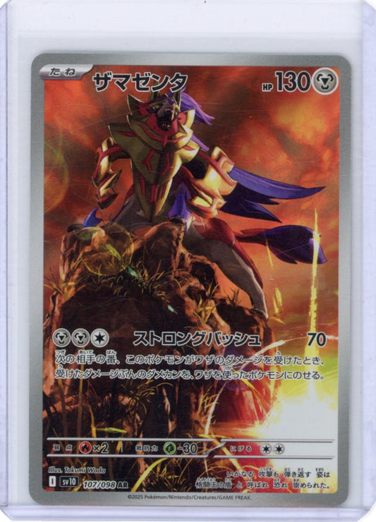 Zamazenta - 107/098 - SV10