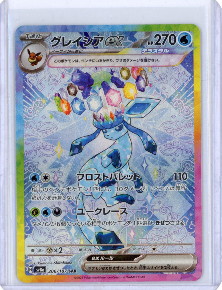 Glaceon ex - 206/187 - SV8a: Terastal Fest ex
