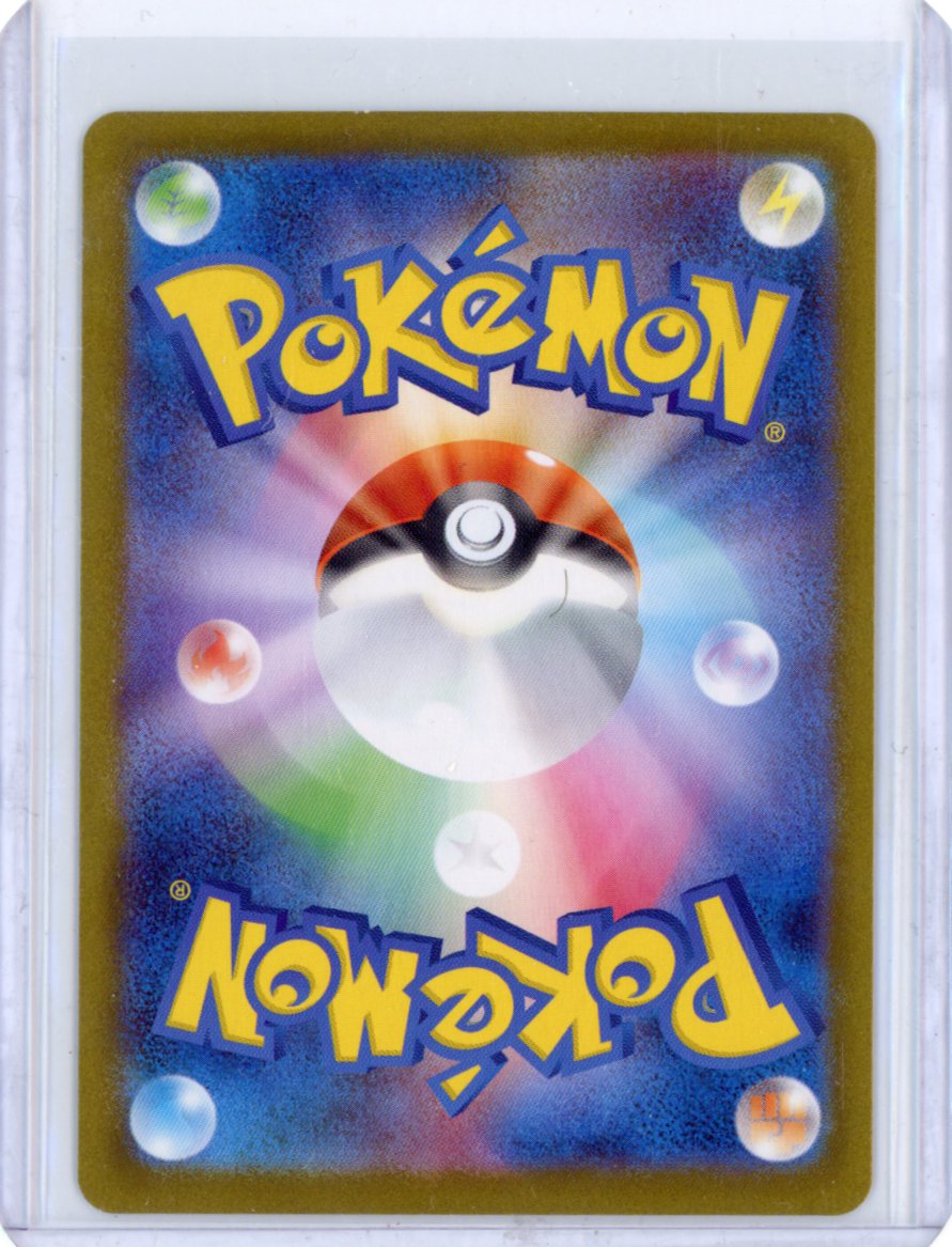 Glaceon ex - 206/187 - SV8a: Terastal Fest ex