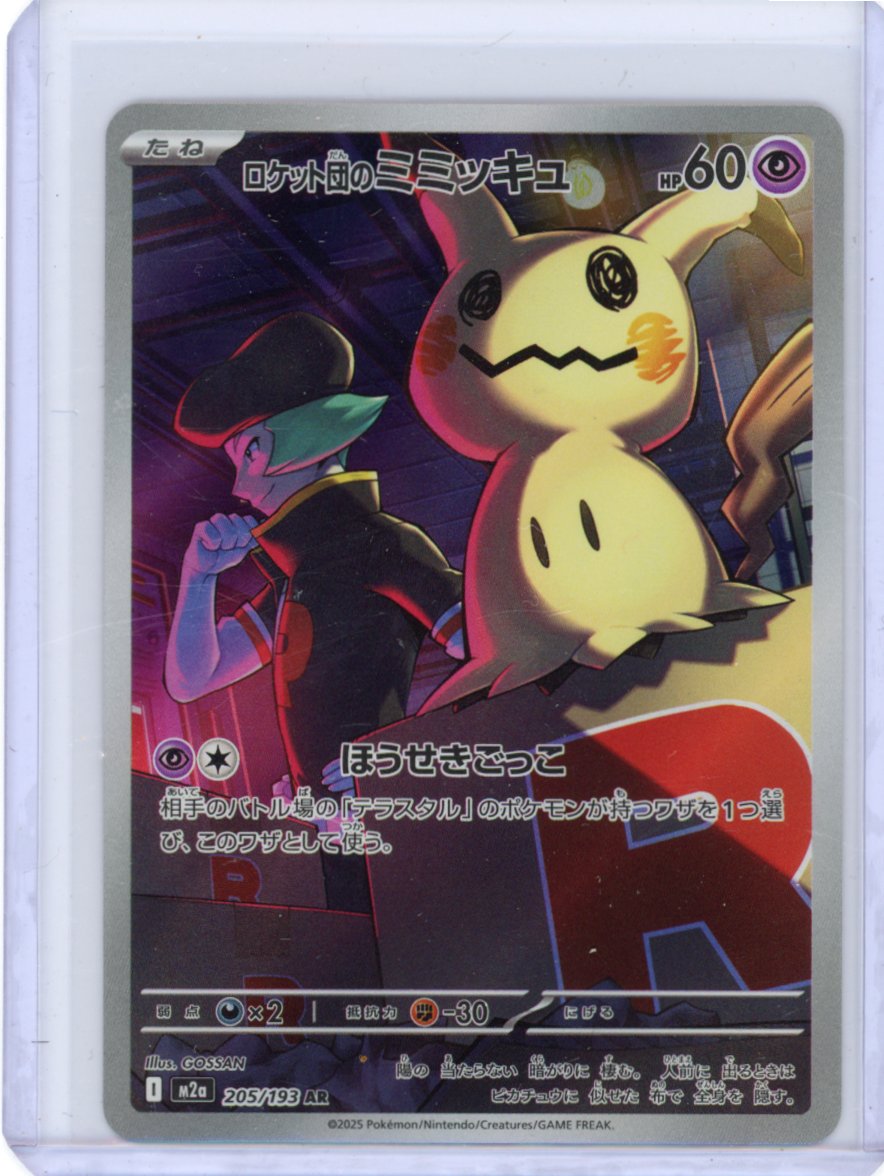 Team Rocket's Mimikyu - 205/193 - M2a
