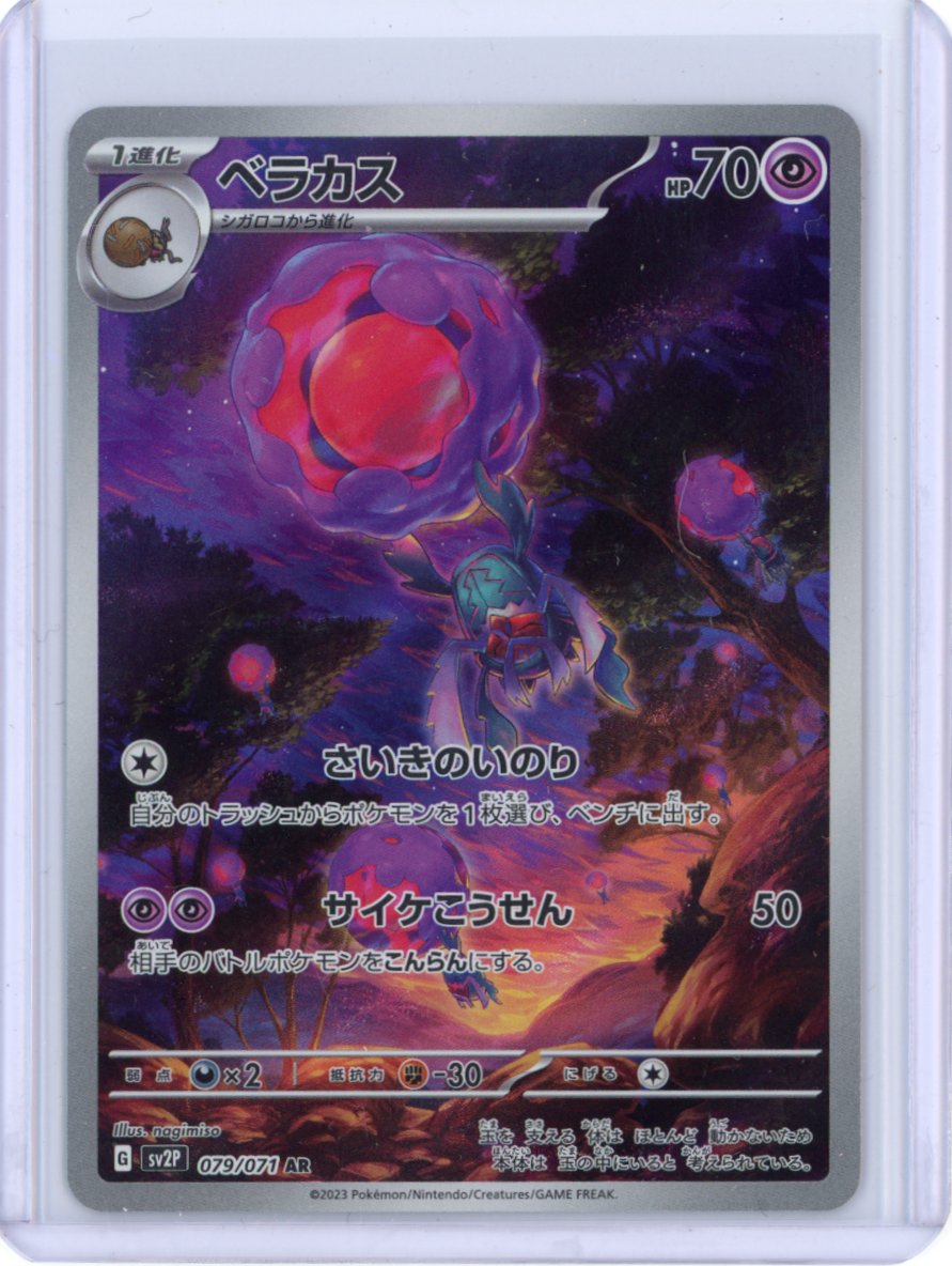 Rabsca - 079/071 - SV2P
