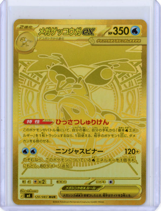 Mega Greninja ex - 120/083 - M4