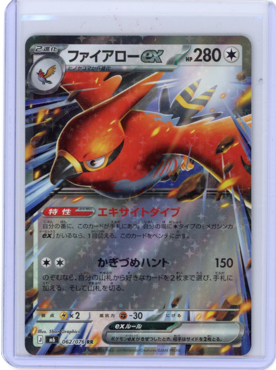 Talonflame ex - 062/076 - M6
