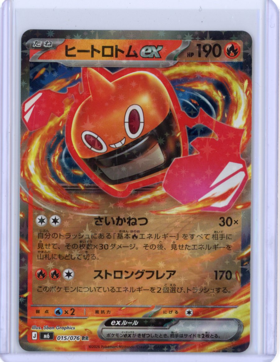Heat Rotom ex - 015/076 - M6