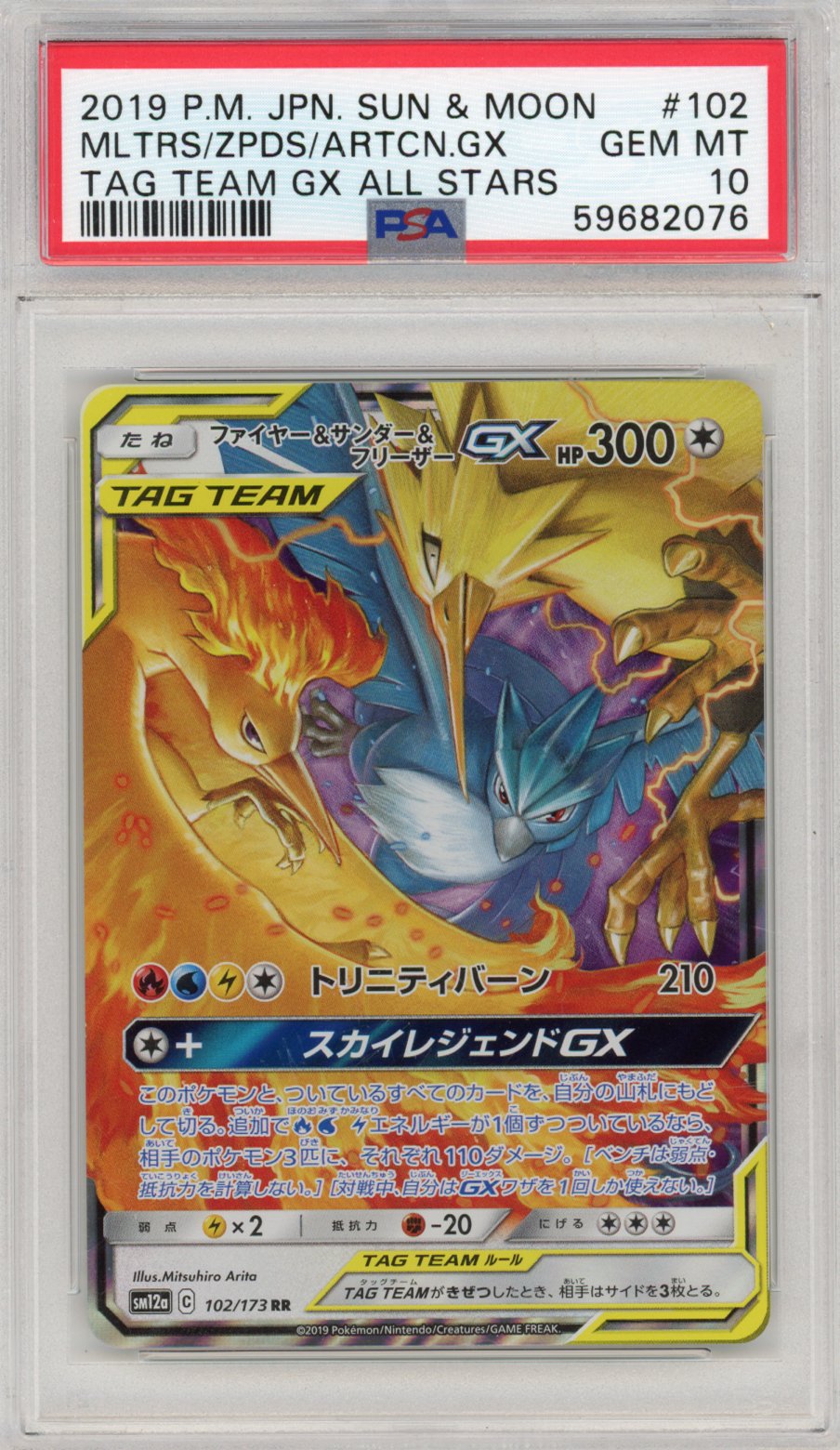 2019 Japanese Sun & Moon Molstres, Zapdos, Articuno GX TAG TEAM All-Stars PSA 10