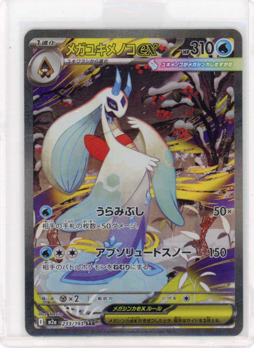 Mega Froslass ex - 233/193 - M2a