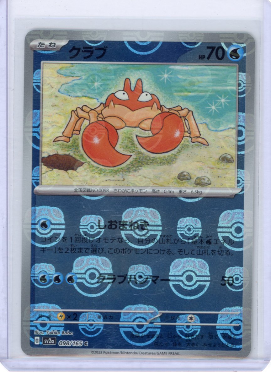 Krabby (Master Ball Pattern) - SV2a