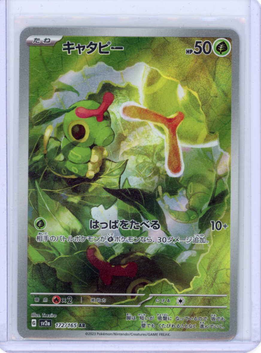 Caterpie - 172/165 - SV2a