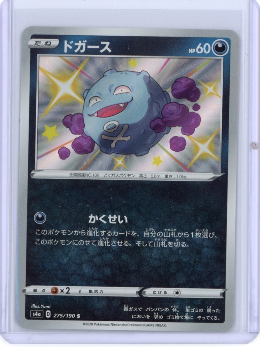 Koffing - 275/190 - S4a