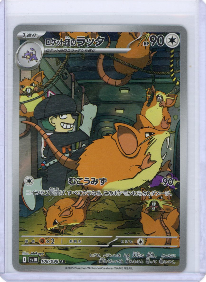 Team Rocket's Raticate - 108/098 - SV10
