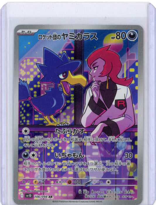 Team Rocket's Murkrow - 106/098 - SV10