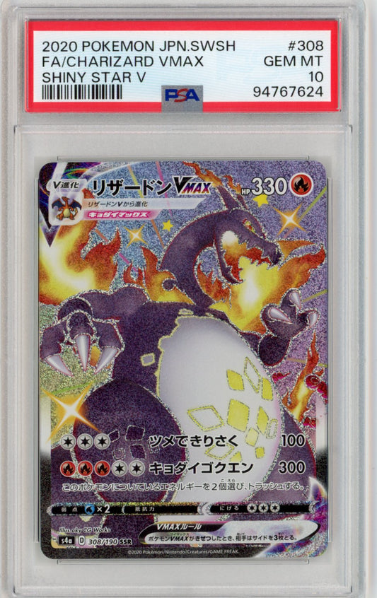 2020 SWSH JPN Charizard VMAX Shiny Star V PSA 10