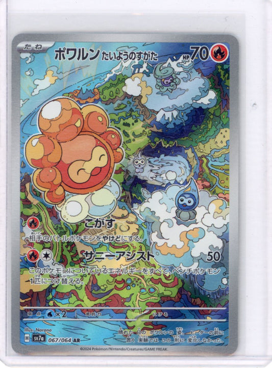 Castform Sunny Form - 067/064 - SV7a