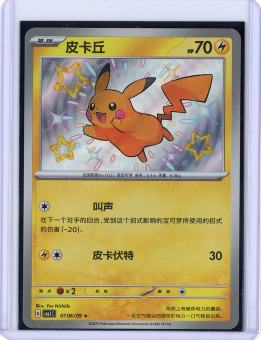 Pikachu Gem Pack CBB1C-07 06/09