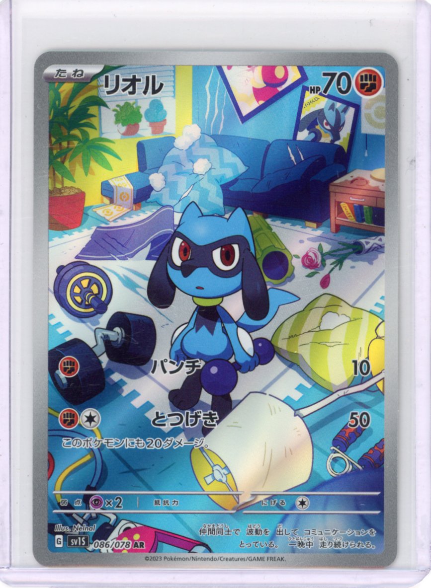 Riolu - 086/078 - SV1S