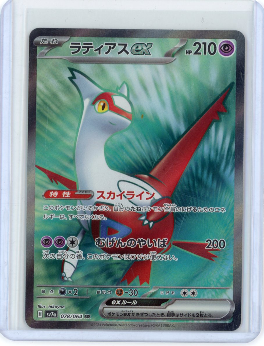 Latias ex - 078/064 - SV7a