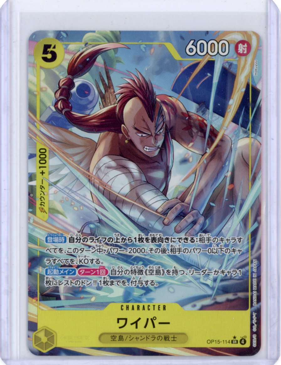 Wyper (Alt Art) OP15-114 Japanese