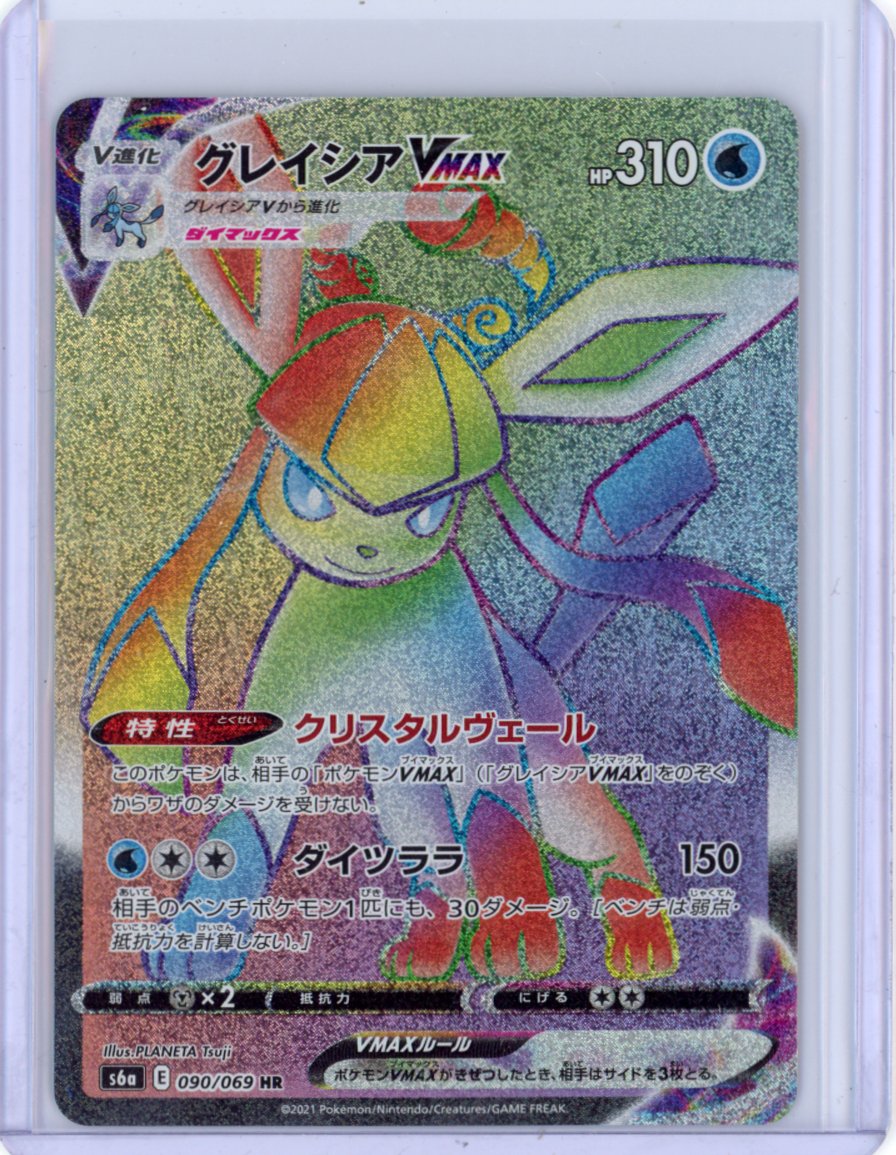 Glaceon VMAX - 090/069 Japanese