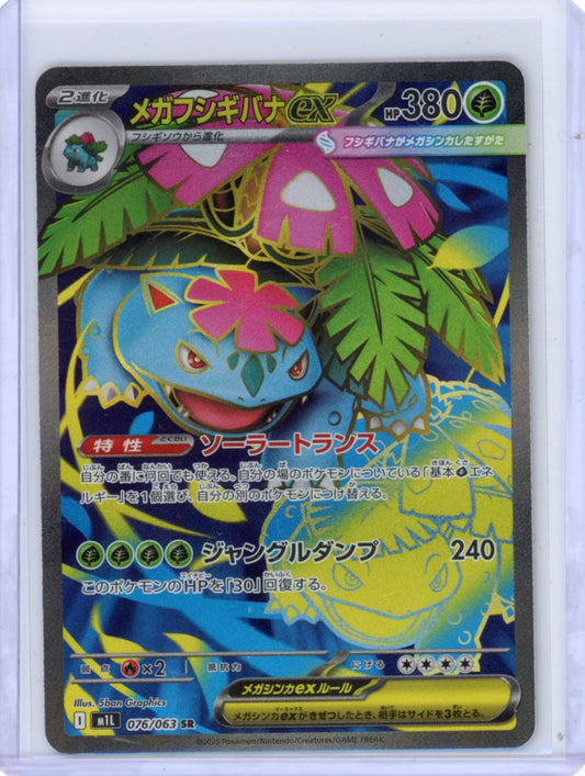 Mega Venusaur ex - 076/063