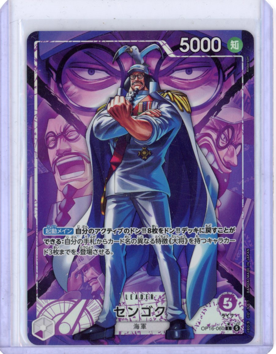 Sengoku (060) (Alternate Art) - The Time of Battle (OP16)