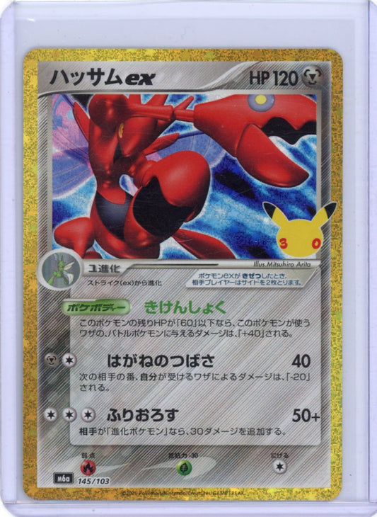 Scizor ex - M6a: MEGA Expansion 30th Celebration