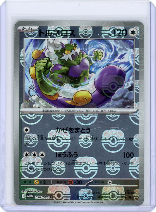 Tornadus - 078/086 (Master Ball Pattern) - SV11W: White Flare