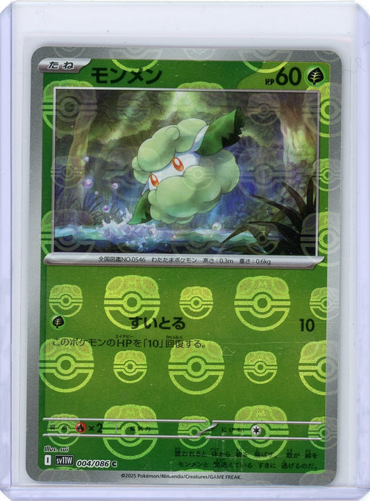 Cottonee - 004/086 (Master Ball Pattern) - SV11W: White Flare