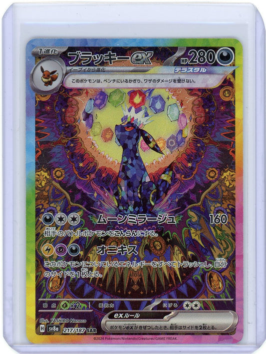Umbreon ex - 217/187 - SV8a: Terastal Festival