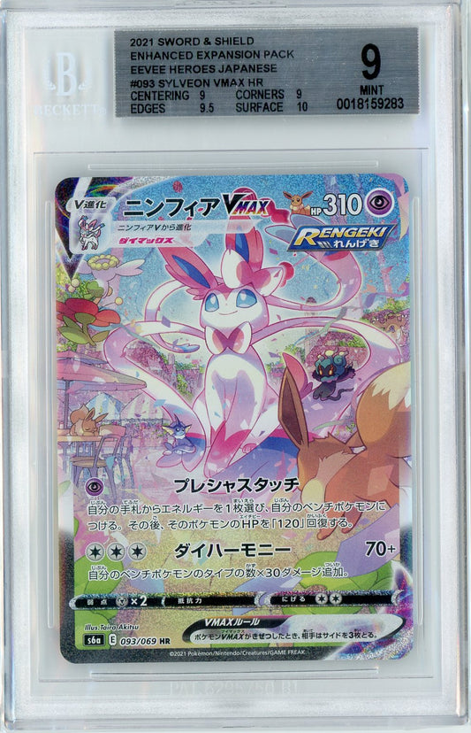 2021 S&S Eevee Heroes Japanese Sylveon VMAX HR #093 BGS 9 MINT