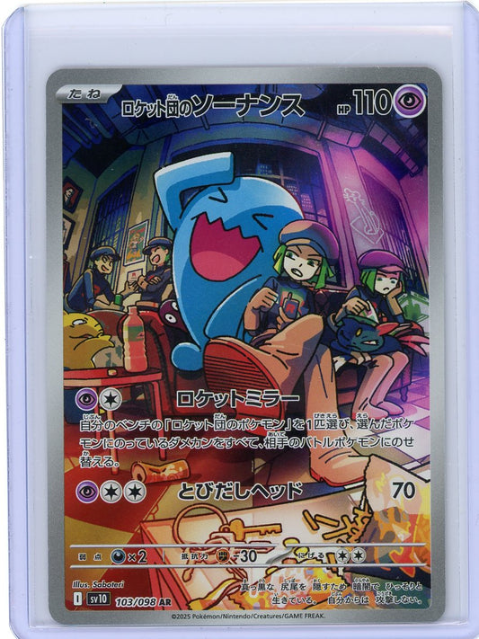 Team Rocket's Wobbuffet - 103/098 - SV10: The Glory of Team Rocket {JPN}