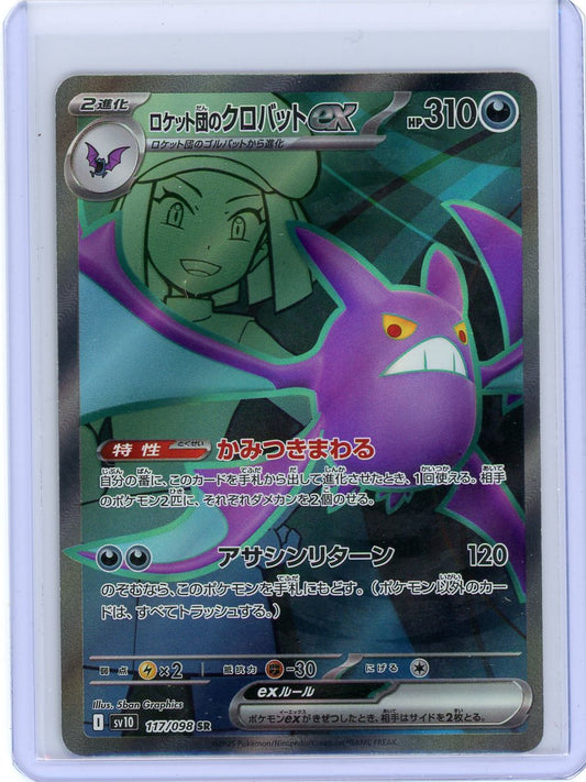 Team Rocket's Crobat ex - 117/098 - SV10: The Glory of Team Rocket {JPN}