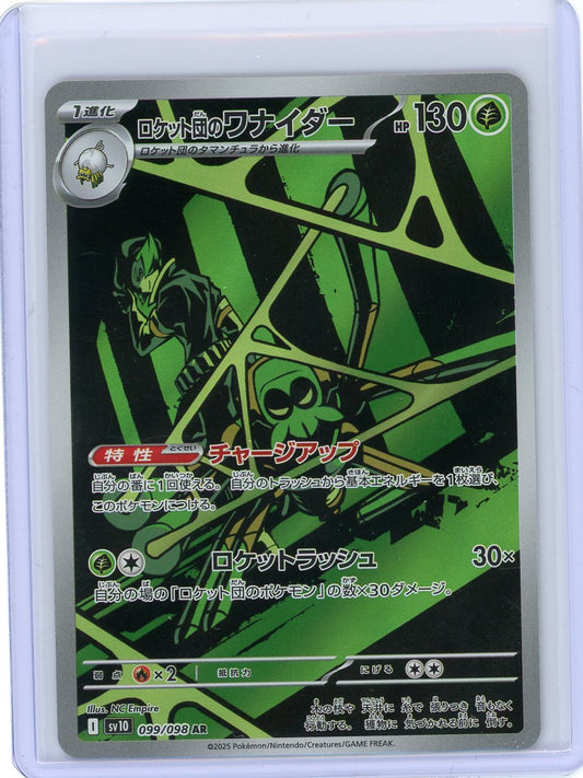 Team Rocket's Spidops - 099/098 - SV10: The Glory of Team Rocket