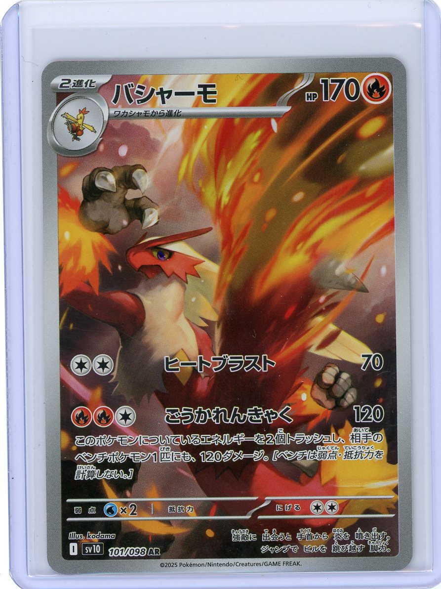 Blaziken - 101/098 - SV10: The Glory of Team Rocket