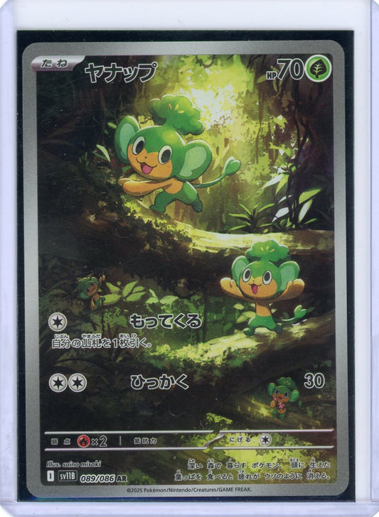 Pansage - 089/086 - SV11B: Black Bolt