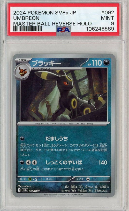 PSA 9 MINT - Umbreon (Master Ball Pattern) - SV: Prismatic Evolutions