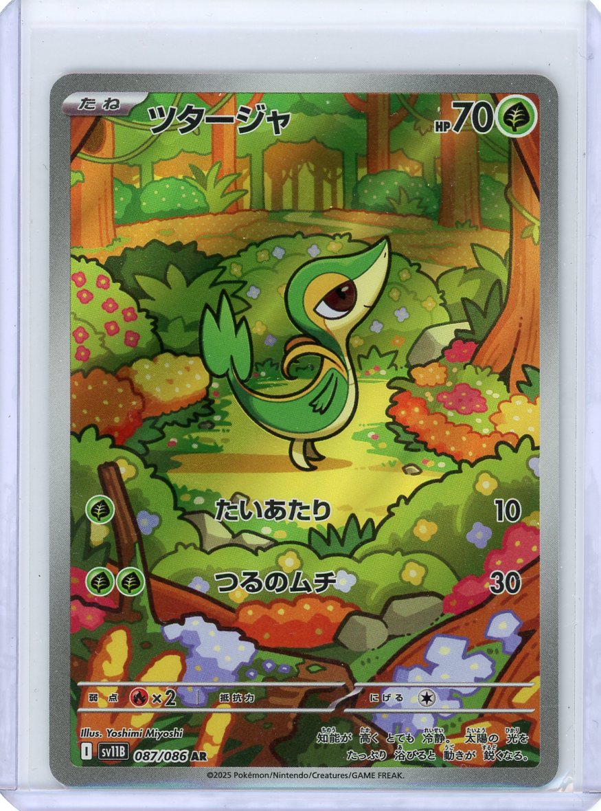 Snivy - 087/086 - SV11B