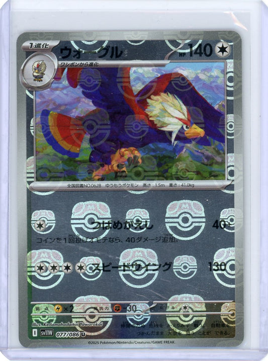 Braviary - 077/086 (Master Ball Pattern) - SV11W