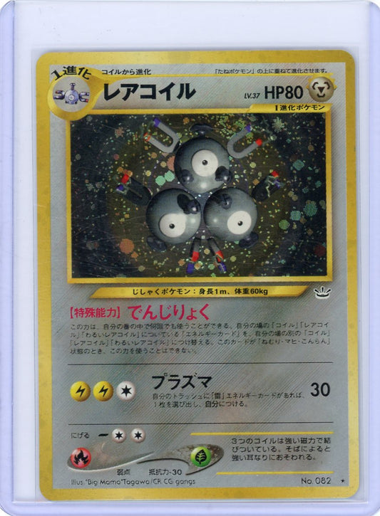 Magneton - Awakening Legends
