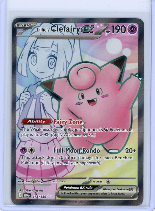 Lillie's Clefairy ex - 173/159 - SV09: Journey Together