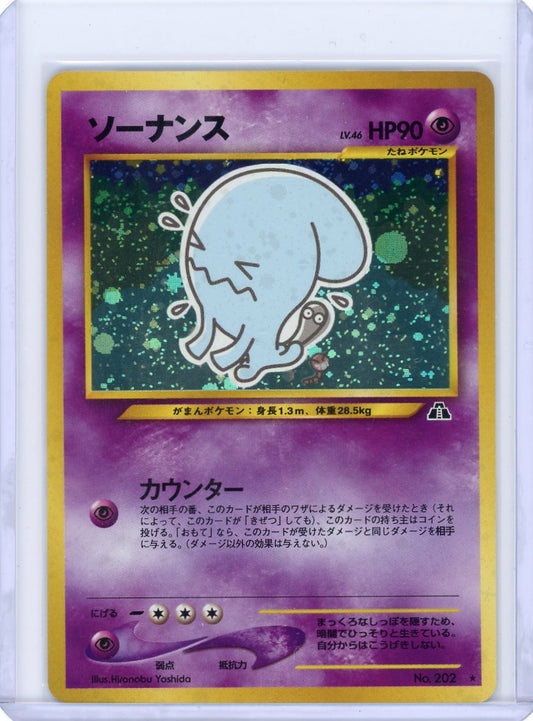 Wobbuffet - Crossing the Ruins...