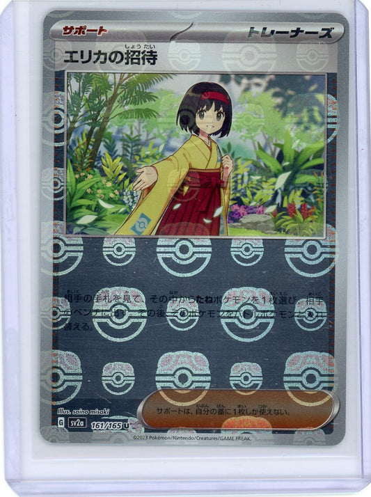 Erika's Invitation - 161/165 (Master Ball Pattern) - SV2a: Pokemon Card 151