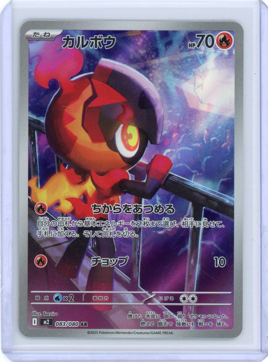 Pokémon Card Charcadet AR 083/080 M2 Inferno X Japanese