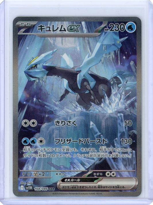 Kyurem ex - 168/086 - SV11B: Black Bolt