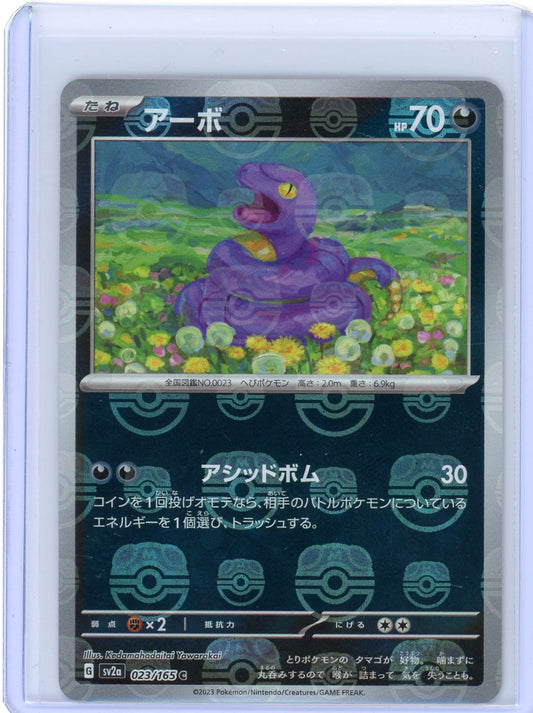 Ekans (Master Ball Pattern) - SV2a: Pokemon Card 151 - 023/165