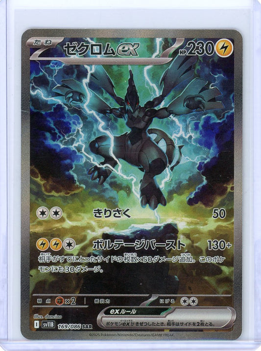 Zekrom ex - 169/086 - SV11B: Black Bolt