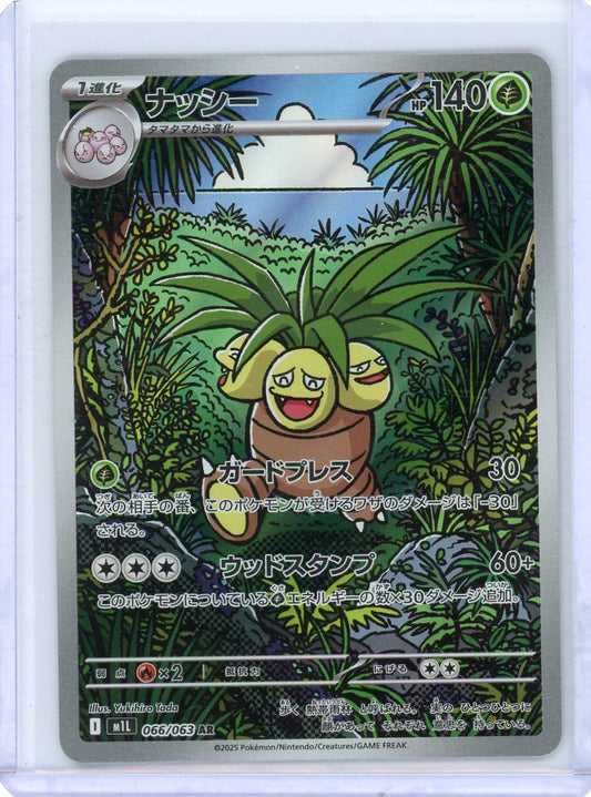 Exeggutor - 066/063 - m1L: Mega Brave