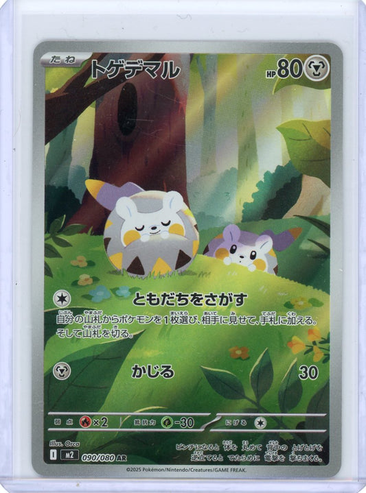 Togedemaru AR 090/080 M2 Japanese Inferno X