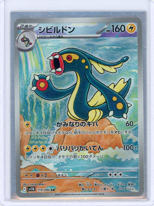 Eelektross - 119/086 - SV11B: Black Bolt {JPN}