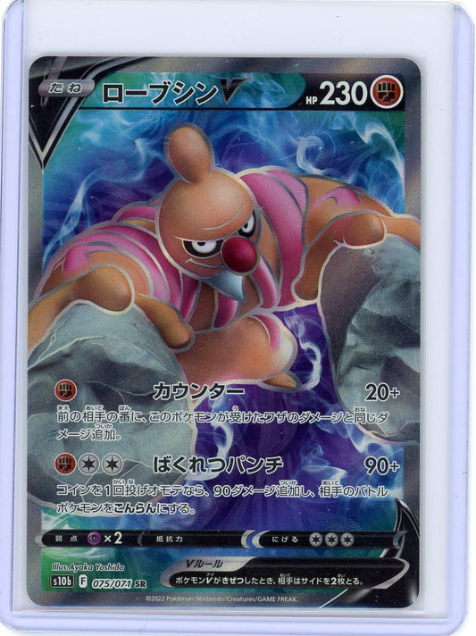 Conkeldurr V - 075/071 - S10b: Pokemon GO