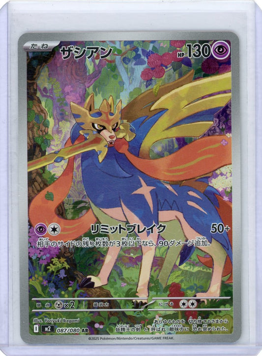 Zacian - 087/080 - M2: Inferno X